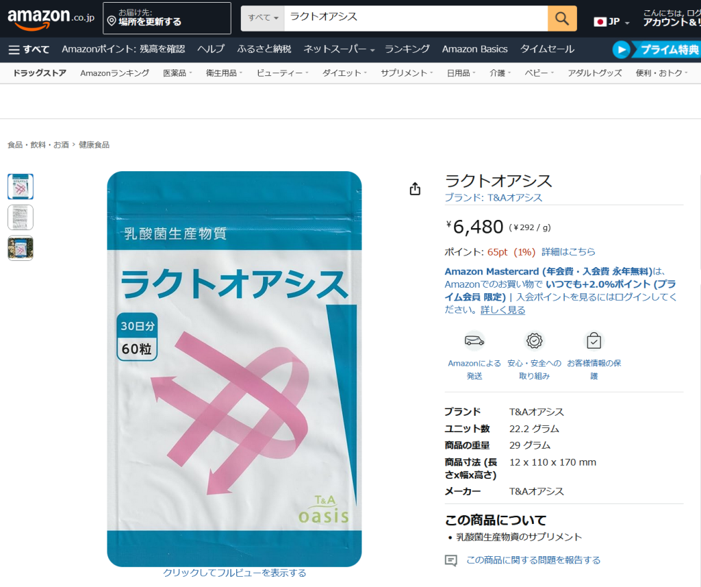 Amazon